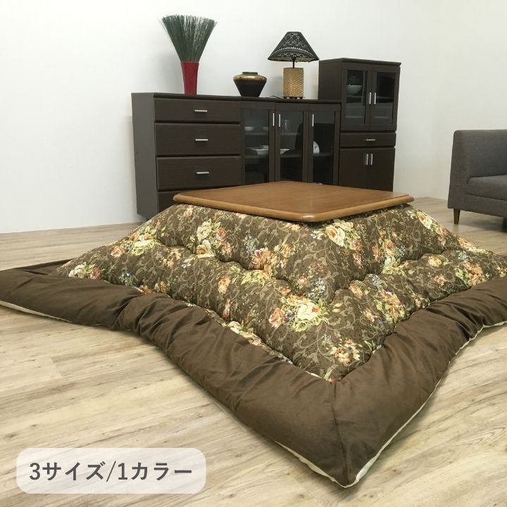 こたつ こたつ厚掛 掛 イシス 205×285cm