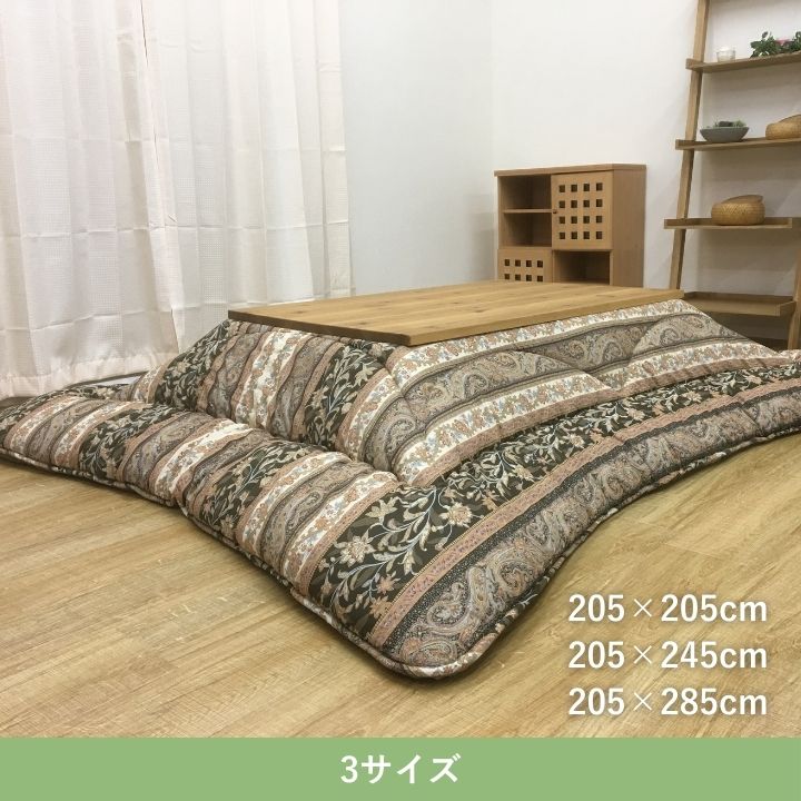 こたつ こたつ厚掛 掛 ロマーノ 205×205cm_3