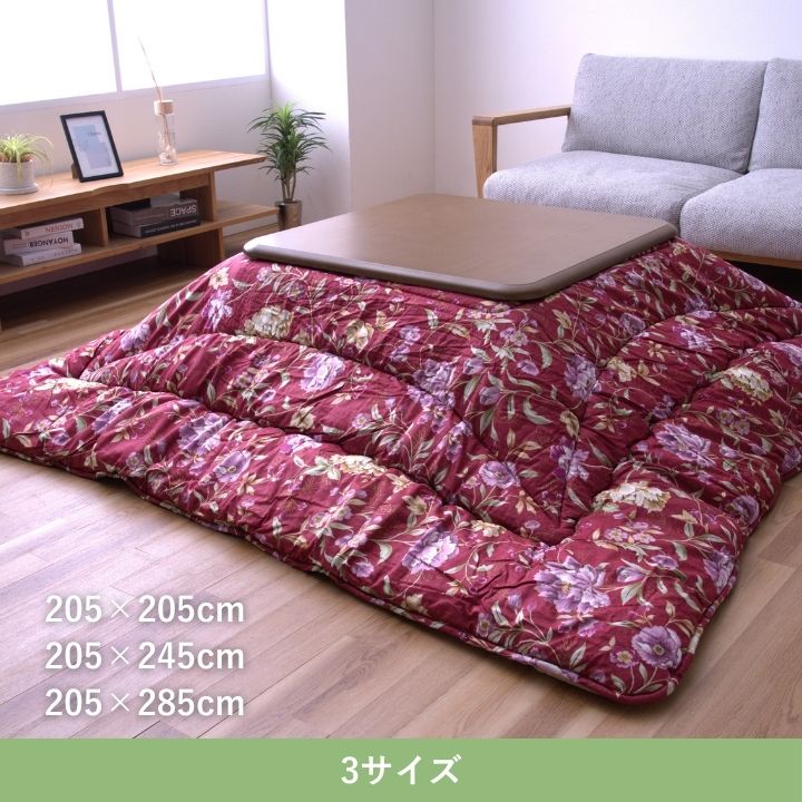 こたつ こたつ厚掛 掛 エクスタ 205×245cm