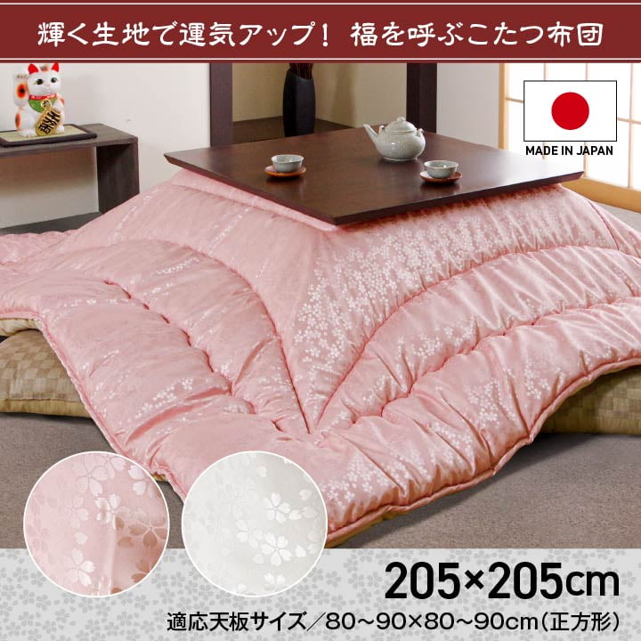 沙羅 こたつ布団 ふっくら 国産 日本製 高級感 花柄 洗える 手洗い