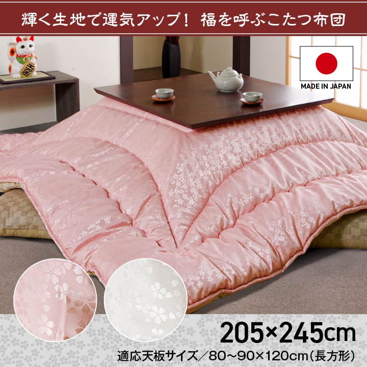 沙羅 こたつ布団 ふっくら 国産 日本製 高級感 花柄 洗える 手洗い