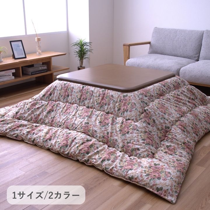 こたつ こたつ厚掛 掛 ミッシェル 205×245cm