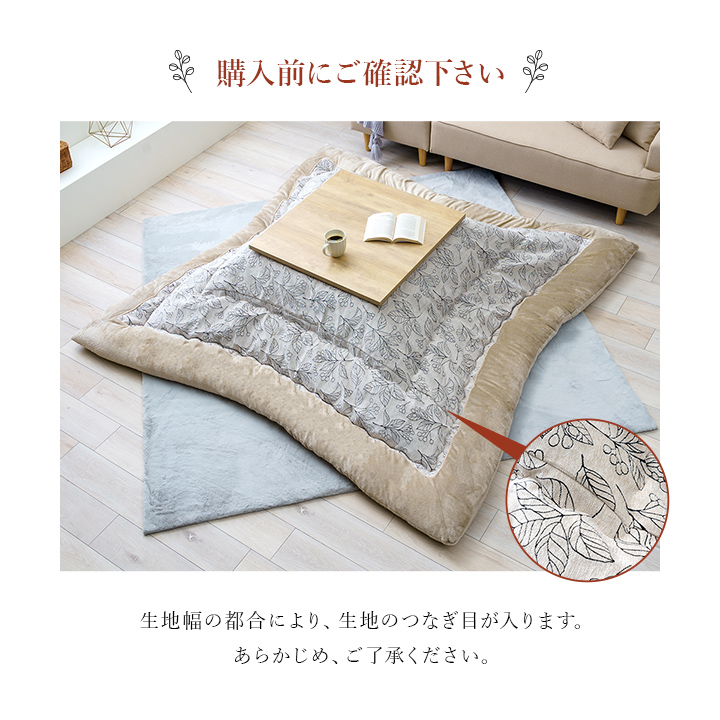 ブラン こたつ布団 ふっくら 国産 日本製 北欧柄 リーフ柄 洗える 手洗い_9