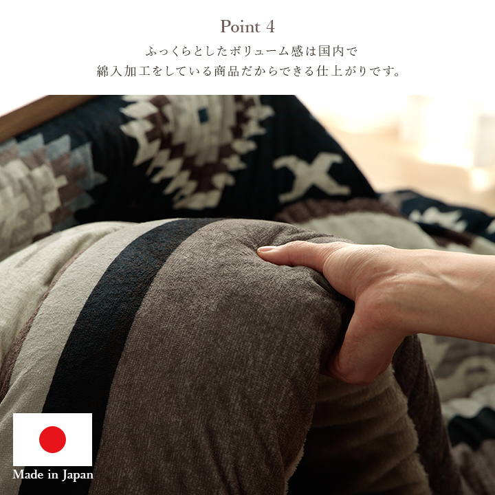 ロザン こたつ布団 正方形 セット キリム 国産 フランネル 手洗い 約205×205cm 約190×190cmの画像