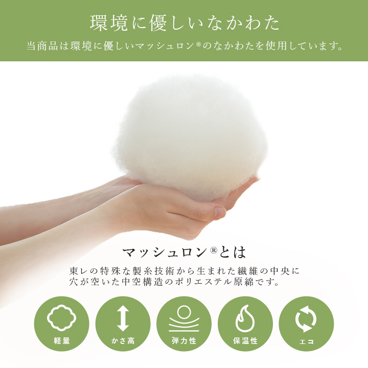 ロザン こたつ布団 正方形 セット キリム 国産 フランネル 手洗い 約205×205cm 約190×190cmの画像