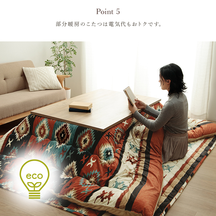 ロザン こたつ布団 正方形 セット キリム 国産 フランネル 手洗い 約205×205cm 約190×190cmの画像