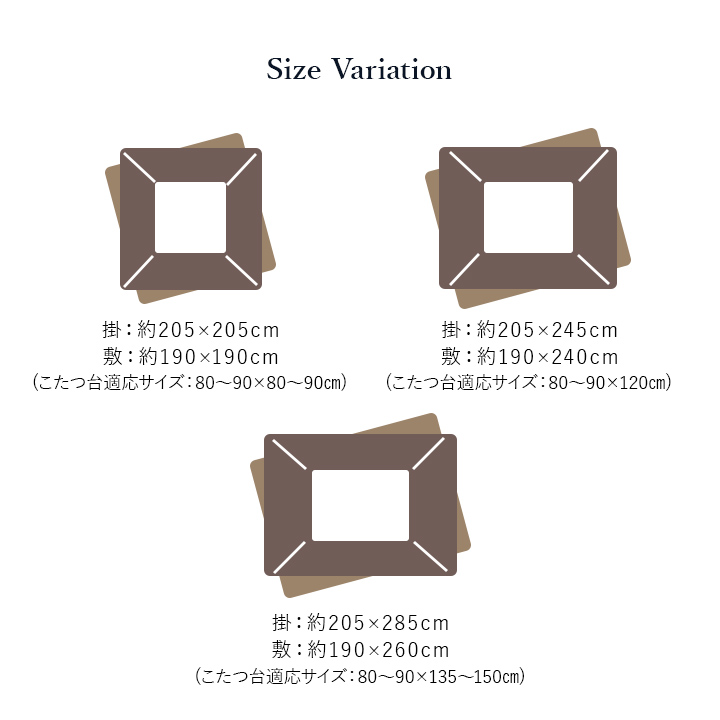 ロザン こたつ布団 正方形 セット キリム 国産 フランネル 手洗い 約205×205cm 約190×190cmの画像