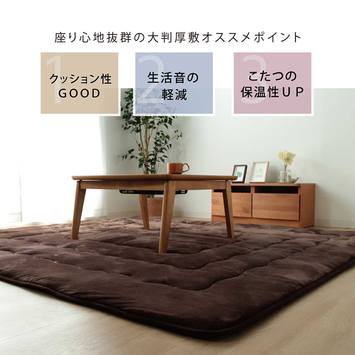 大判ドーク こたつ敷布団 こたつ敷き カーペット ラグ ふっくら ボリュームラグ 防音性 保温性 シンプル 無地 洗える 手洗い_2