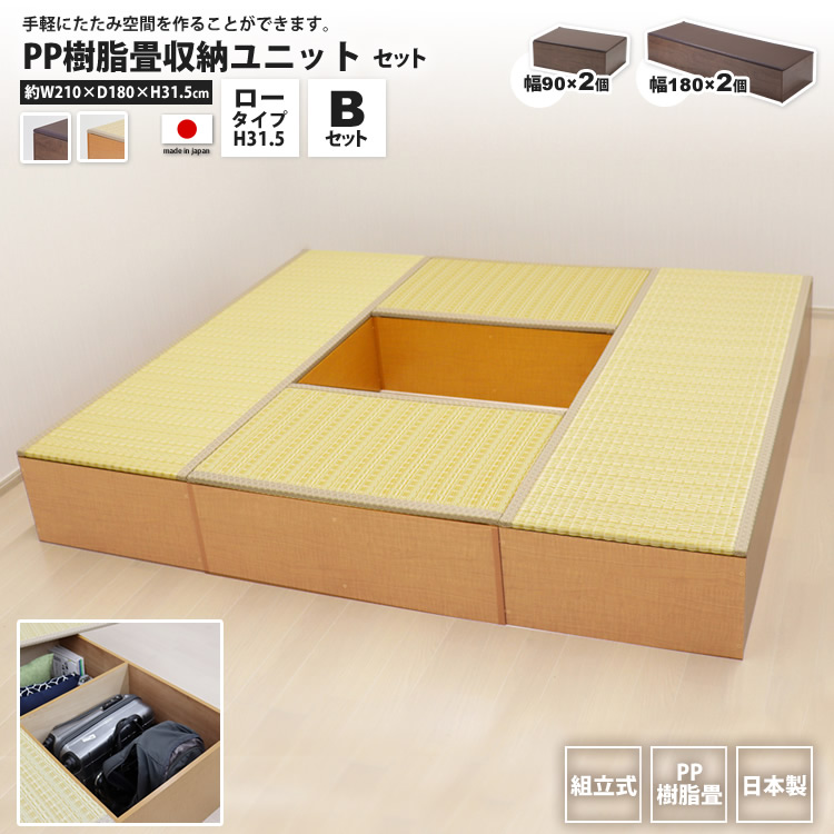 ブランド登録なし - PP畳社会的単位B仕掛ける 置き目手あい 180x2+90x2 高さ31 奥ふかさ60 畳納める社会的単位 小売り上げ高 社会的単位畳 ボックス席 高床式 置き畳 脂畳 畳涼み台腰掛け 居敷き たた 家具、インテリア-置き畳、システム畳-カーペット、ラグ、マット
