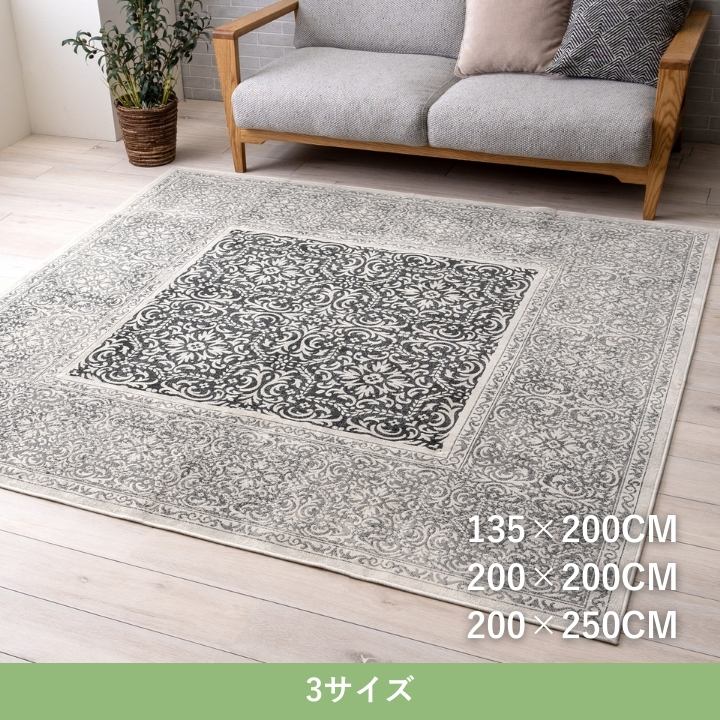 アーサー 200x250cm