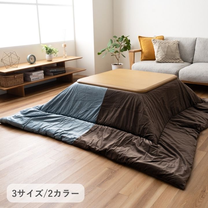 こたつ こたつ薄掛 コンビ 200×300cm