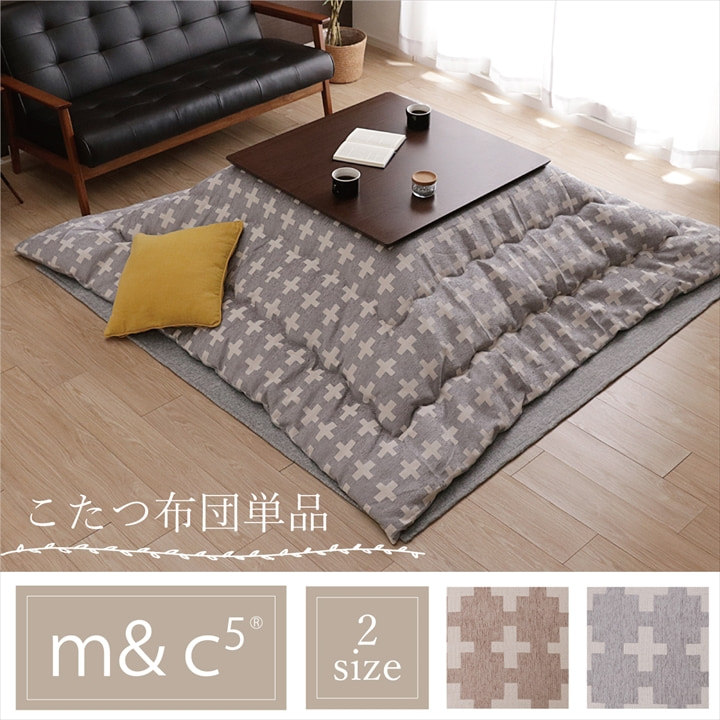 こたつ こたつ薄掛 ベルンII 200×250cm