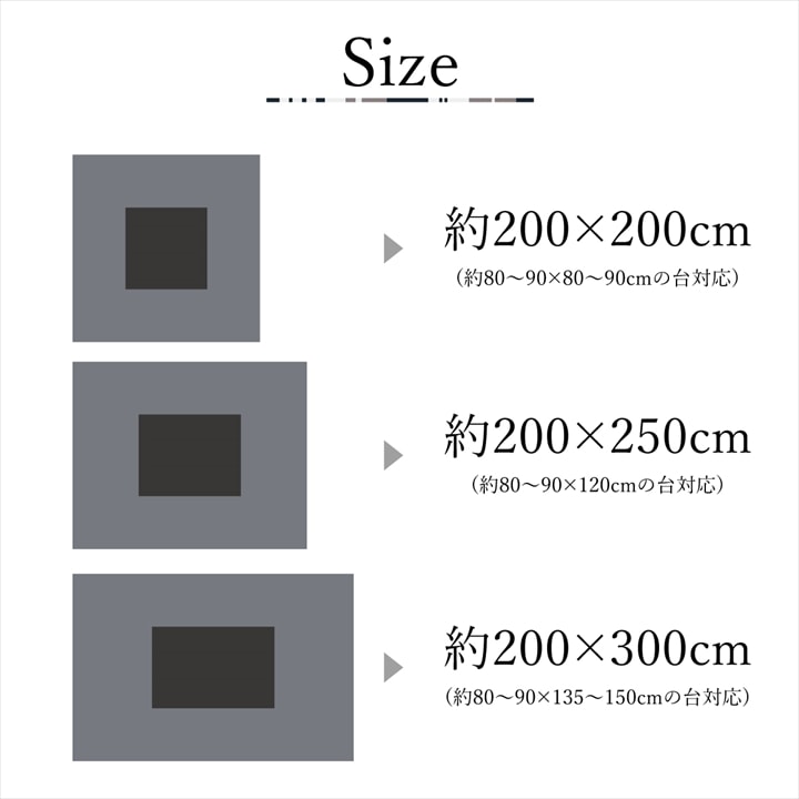 こたつ こたつ薄掛 ラハティ 200×300cm_6