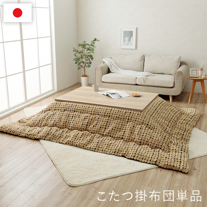 こたつ こたつ薄掛 リゲル 200×250cm 爆買
