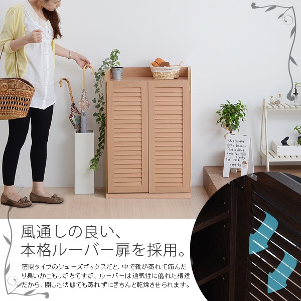 シューズボックス  幅60x奥行33 単品  下駄箱 シューズ ラック 薄型 おしゃれ BOX 北欧 靴 収納 玄関収納 むれない ルーバー 扉 下足入れ 靴入れの画像