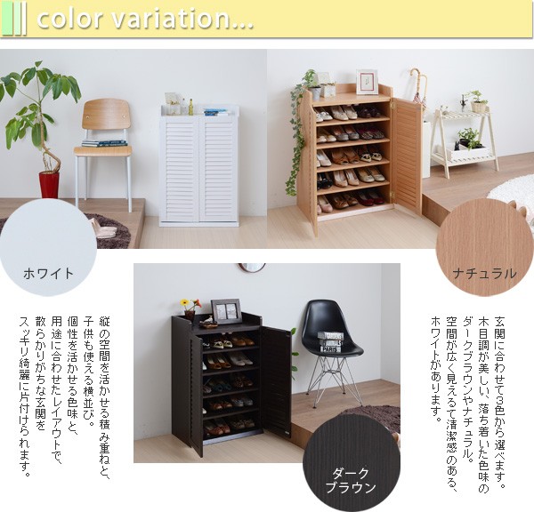 シューズボックス  幅60x奥行33 単品  下駄箱 シューズ ラック 薄型 おしゃれ BOX 北欧 靴 収納 玄関収納 むれない ルーバー 扉 下足入れ 靴入れの画像