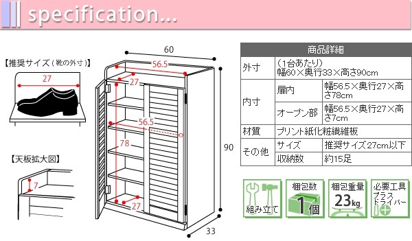 シューズボックス  幅60x奥行33 単品  下駄箱 シューズ ラック 薄型 おしゃれ BOX 北欧 靴 収納 玄関収納 むれない ルーバー 扉 下足入れ 靴入れの画像
