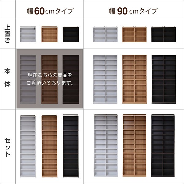 1cmピッチ薄型本棚  幅60 本体単品  大容量 文庫本ラック 本棚 リビング収納 ブックシェルフ おしゃれ 木製 コミック CD DVD 本棚、書棚_8