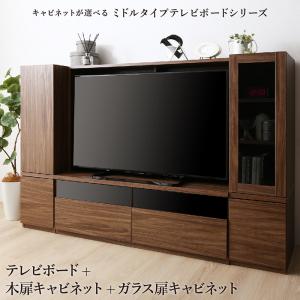 リビング収納 チェスト キャビネット タンス テレビ台 ミドルタイプテレビボードシリーズ 3点セット(テレビボード+キャビネット×2) 木扉＆ガラス扉