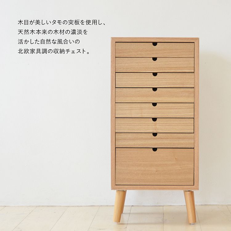 多段チェスト 8段タイプ 幅36cm おしゃれ...の詳細画像1