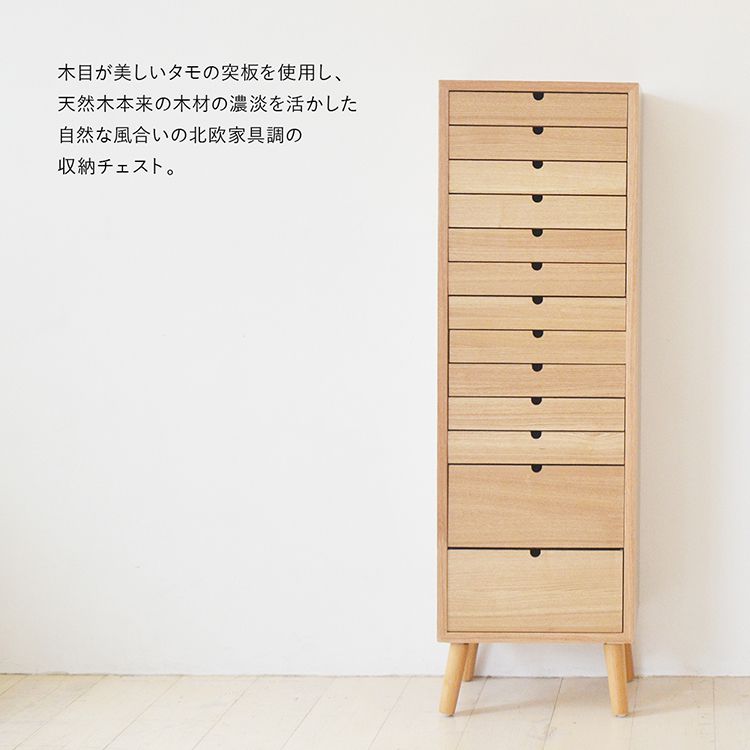 多段チェスト 13段タイプ 幅36cm おしゃ...の詳細画像1