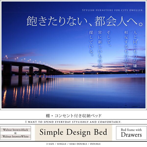 【数量限定アウトレット品】 棚 コンセント付き収納ベッド プレミアムポケットコイルマットレス付き シングル 【BCD8539306726】(31212円)