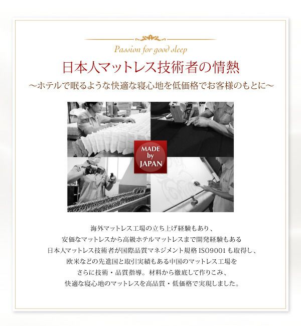 スプリング マットレス 日本人技術者設計 快眠マットレス ホテル