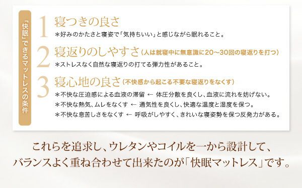 日本人技術者設計 超快眠 マットレ 抗菌防臭防ダニ ホテルプレミアム