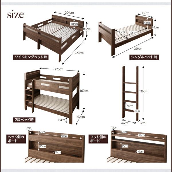 ずっと使える 2段ベッドにもなるワイドキングサイズベッド 薄型軽量