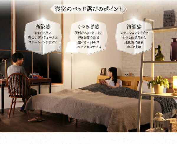 棚 コンセント付デザインすのこベッド スタンダードボンネルコイル