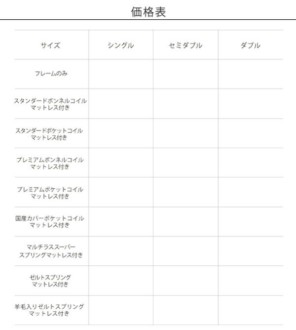 棚 コンセント付デザインすのこベッド スタンダードボンネルコイル