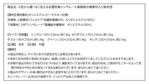 掛け布団 掛布団 布団 9色から選べる 洗える抗菌防臭 シンサレート 高