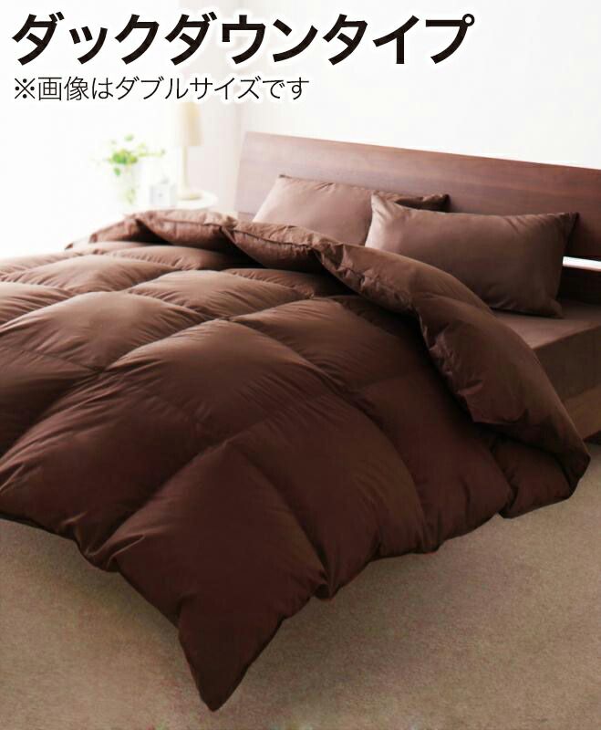布団セット 羽毛布団 キング カバー付き 来客用 ベッドパッド 掛け布団 枕 布団カバー 羽毛布団10点セット ダック ベッドタイプ キング10点セット  布団