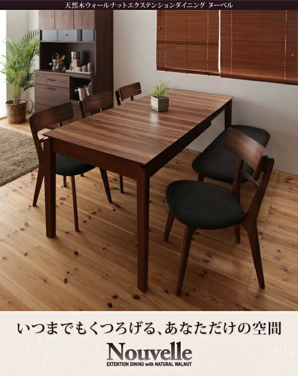 W120伸縮式ダイニングテーブル 5点セット 伸長式 ダイニングテーブルセット 幅120 ダイニング5点セット 角型 ダイニングチェア ダイニングセット(D)