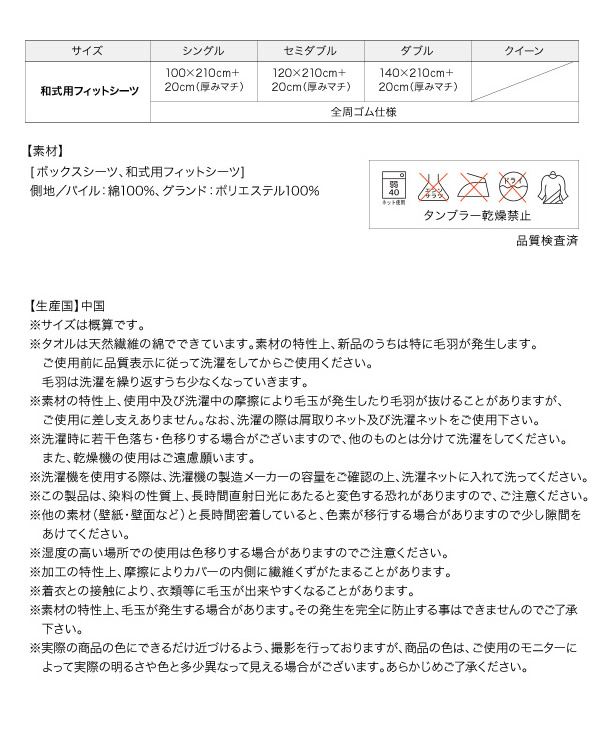 和式用フィットシーツ シングル コットン タオル地 寝具 敷き布団用カバー 関連画像2