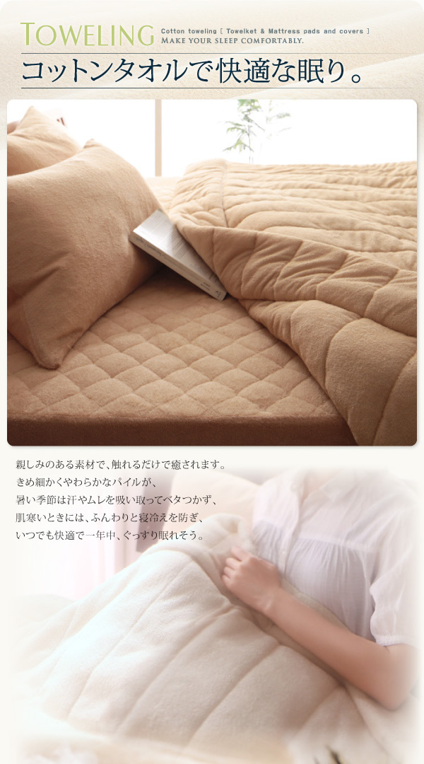 和式用フィットシーツ シングル コットン タオル地 寝具 敷き布団用カバー 関連画像5