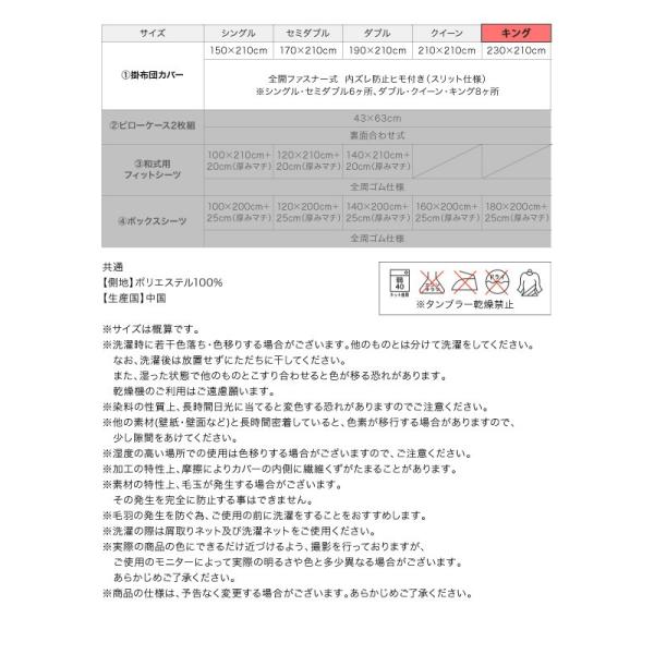 掛布団カバー キング マイクロファイバーカバーリング 20カラー 掛け布団カバー おしゃれ 冬｜casarior｜36