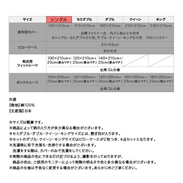 和式用フィットシーツ シングル ナチュラル カバーリング 無地 敷き布団用カバー｜casarior｜05