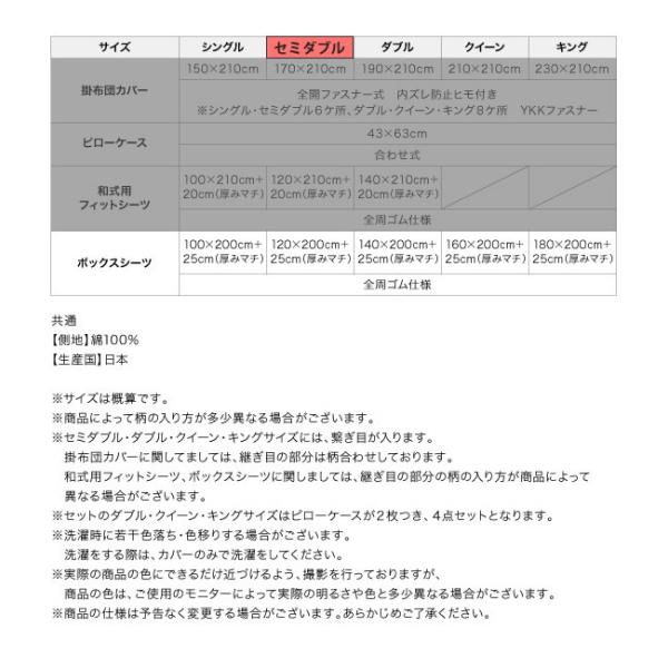 ボックスシーツ セミダブル ダマスク柄 エレガント カバーリング マットレスカバー｜casarior｜11