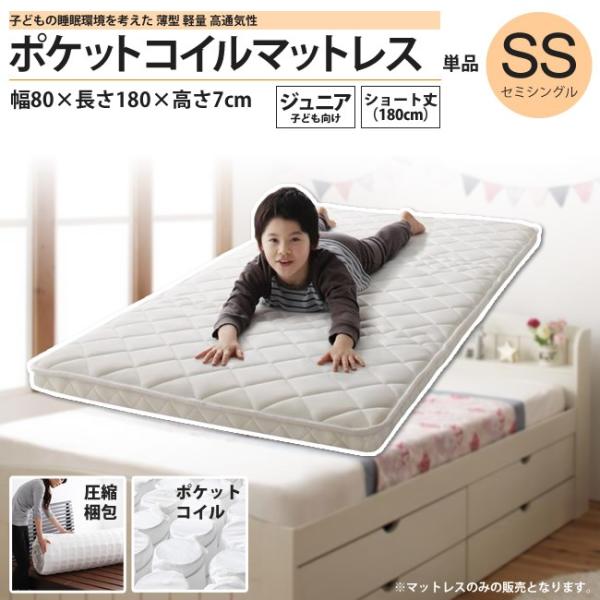 子どもの睡眠環境を考えた 安眠マットレス 薄型・軽量・高通気
