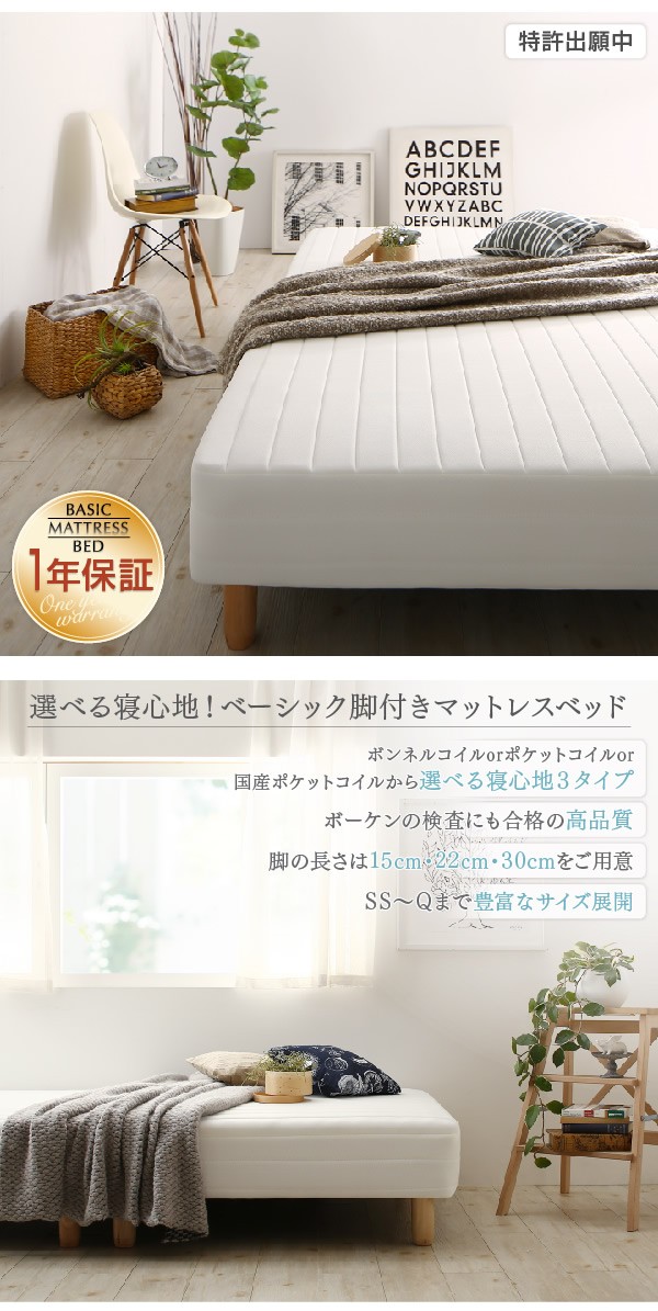 新品！　アウトレット　脚付きマットレスセミダブルベッド ベッド セミダブル 脚22cm 脚付マットレス ボンネルコイル おしゃれ 脚