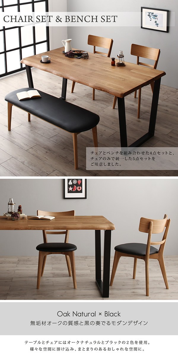 ダイニング5点セット テーブル+チェア4脚 W120 オーク無垢材モダンダイニング ダイニングテーブルセット
