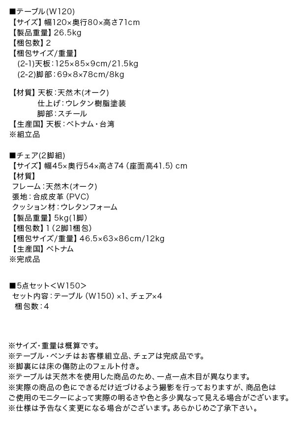 ダイニング5点セット テーブル+チェア4脚 W120 オーク無垢材モダンダイニング ダイニングテーブルセット