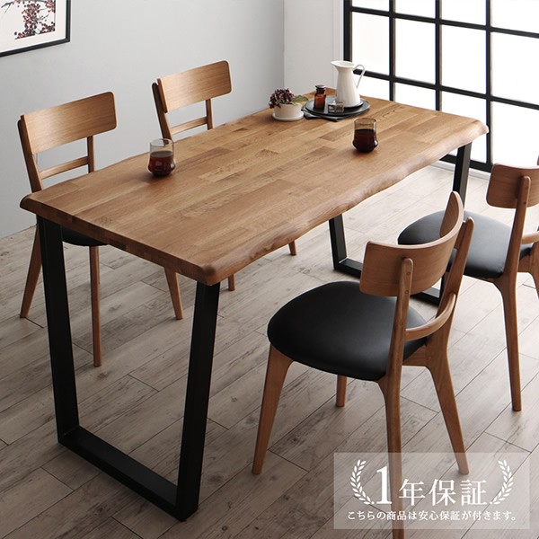 ダイニングテーブル W120 単品 オーク無垢材モダンダイニング