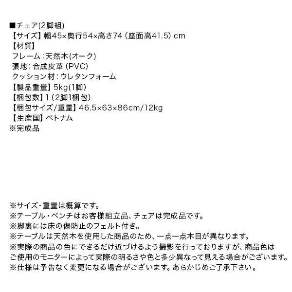 ダイニングチェア 2脚組 オーク無垢材モダンダイニング_7