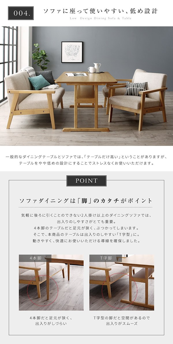 ダイニング4点セット テーブル+2Pソファ+1Pソファ2脚 W120 北欧モダン
