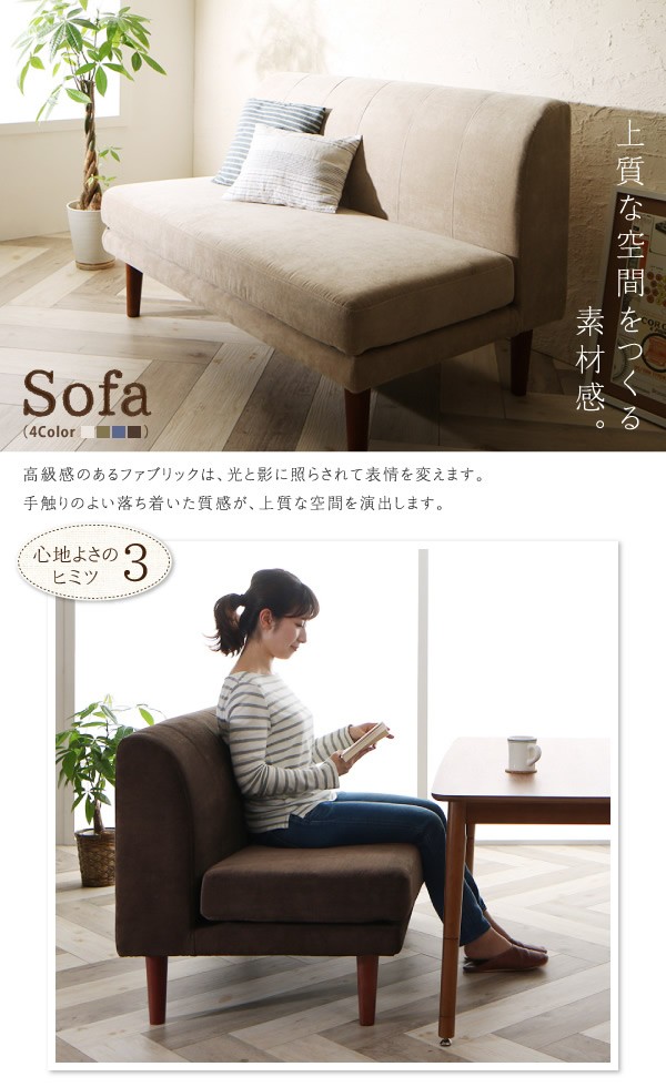 ダイニング3点セット テーブル+2Pソファ1脚+ベンチ1脚 W135 高さ調節