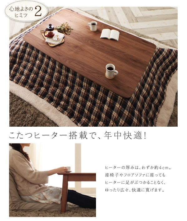 幅75 ダイニングこたつテーブル 単品 高さ調節可能 こたつ ダイニング