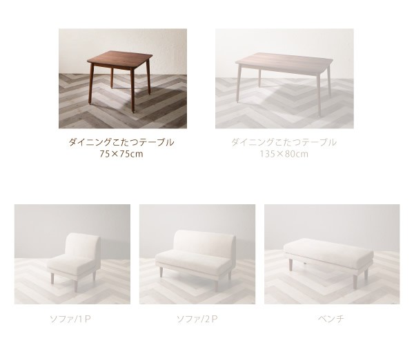 幅75 ダイニングこたつテーブル 単品 高さ調節可能 こたつ ダイニング