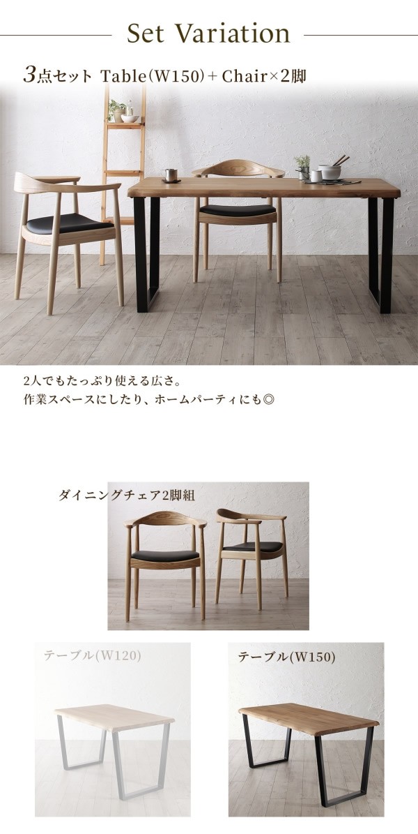 ダイニング3点セット テーブル+チェア2脚 W150 天然木オーク無垢材使用 アーバンダイニング ダイニングテーブルセット